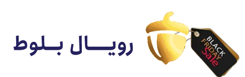 فروشگاه اینترنتی رویال بلوط